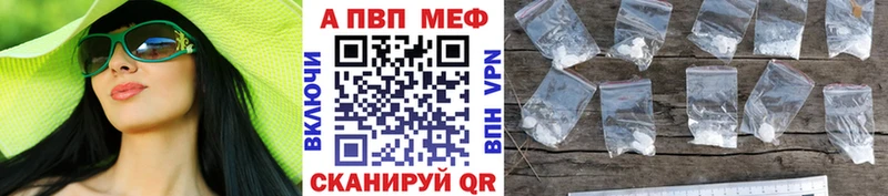 Купить  Правдинск  APVP крисы CK 