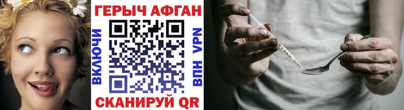 Героин хмурый Купить закладки Правдинск