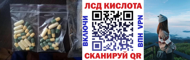 ЛСД экстази кислота  Купить закладки  Правдинск 